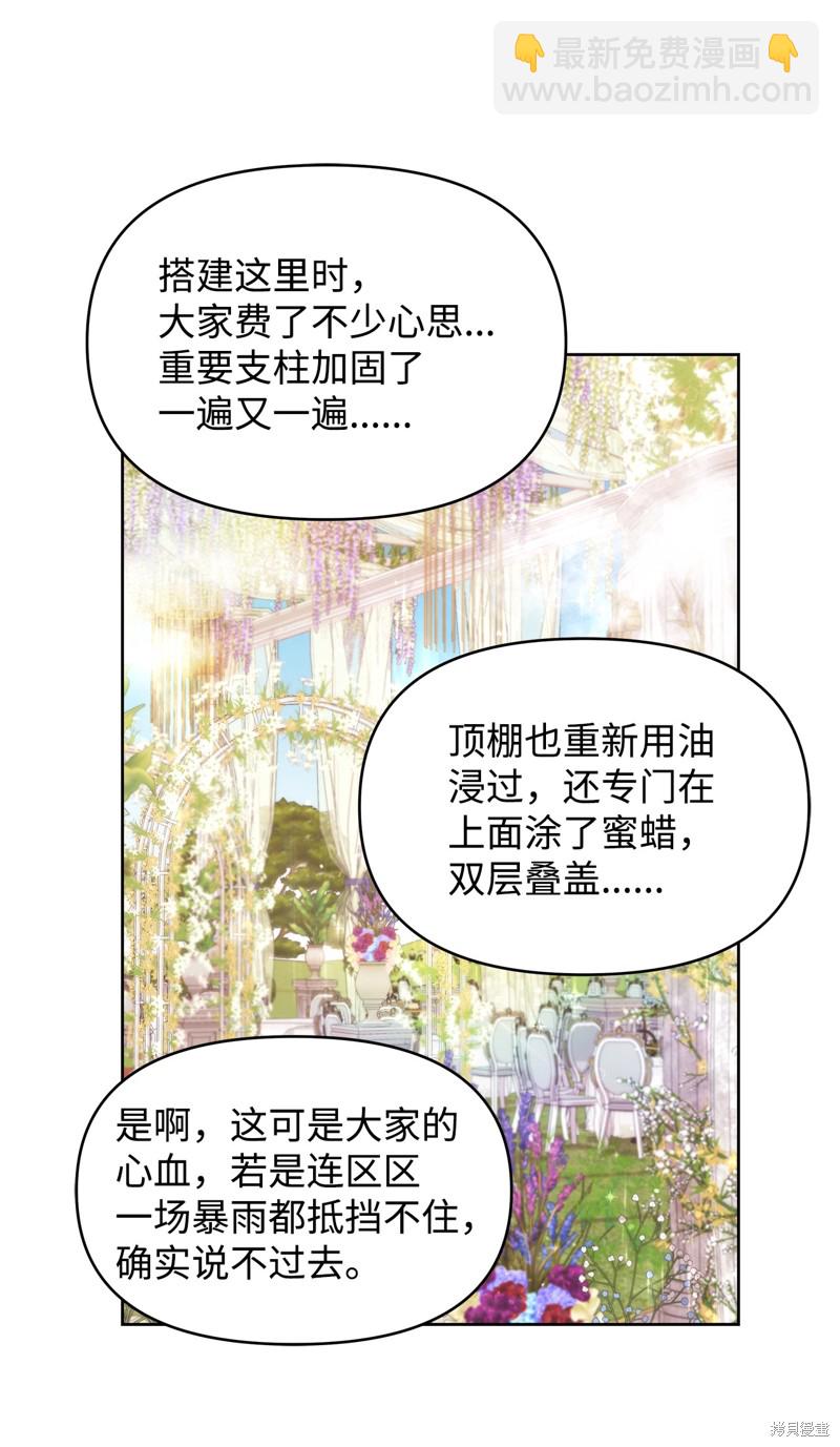 都靈的莉蓮 - 第36話(1/2) - 3