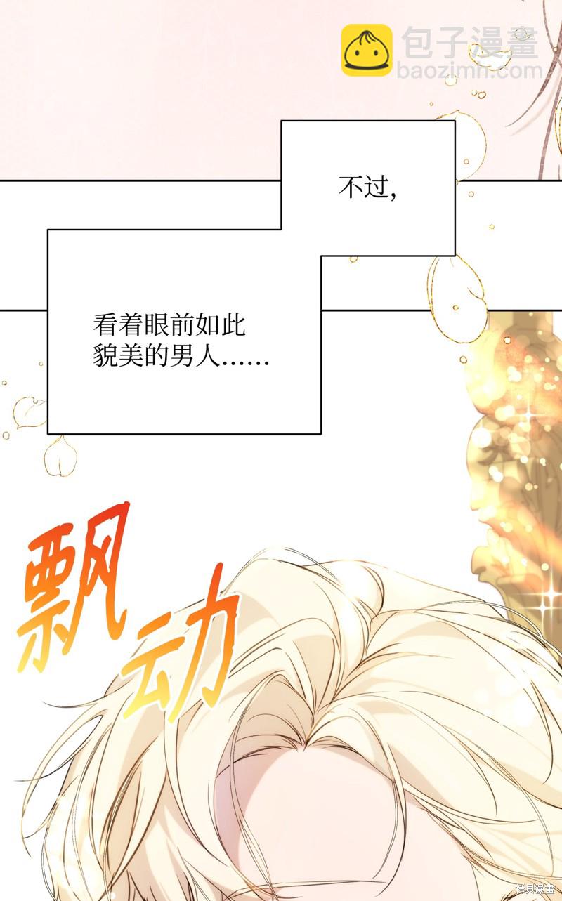 都靈的莉蓮 - 第36話(1/2) - 6