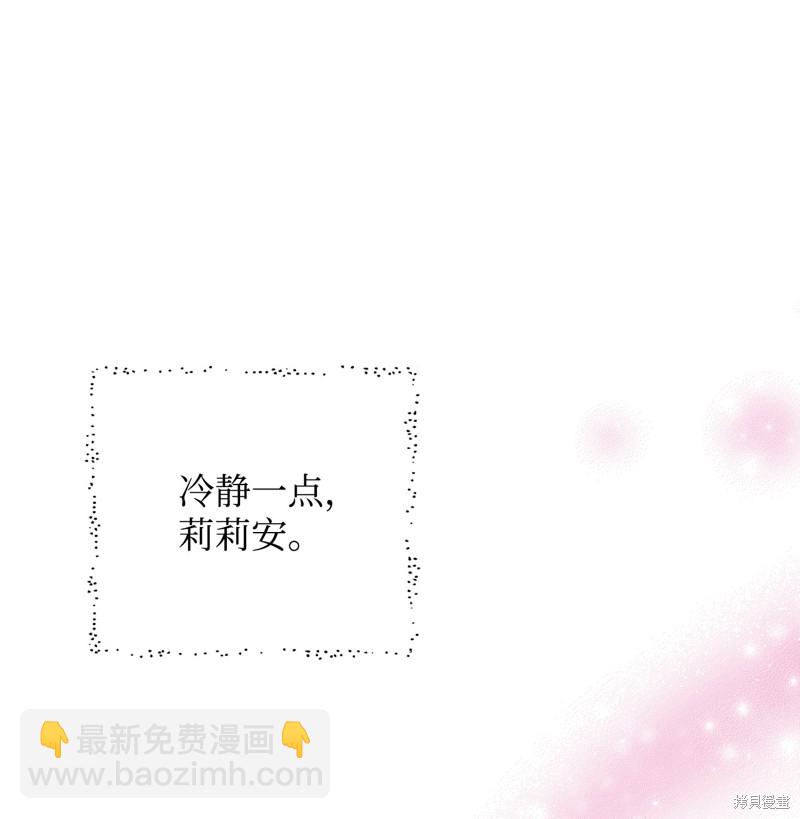 都靈的莉蓮 - 第36話(1/2) - 7