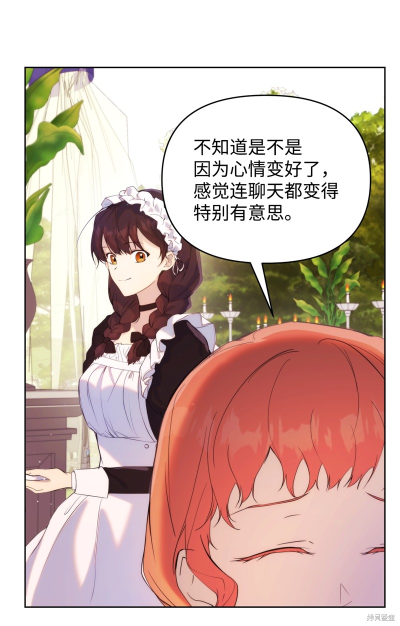 都靈的莉蓮 - 第36話(1/2) - 7