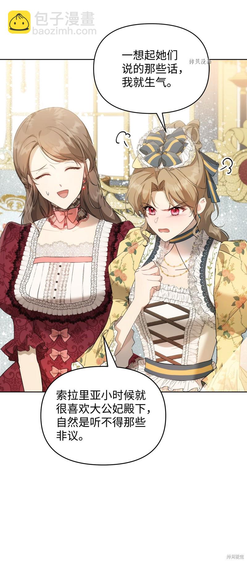 都靈的莉蓮 - 第38話(1/3) - 3