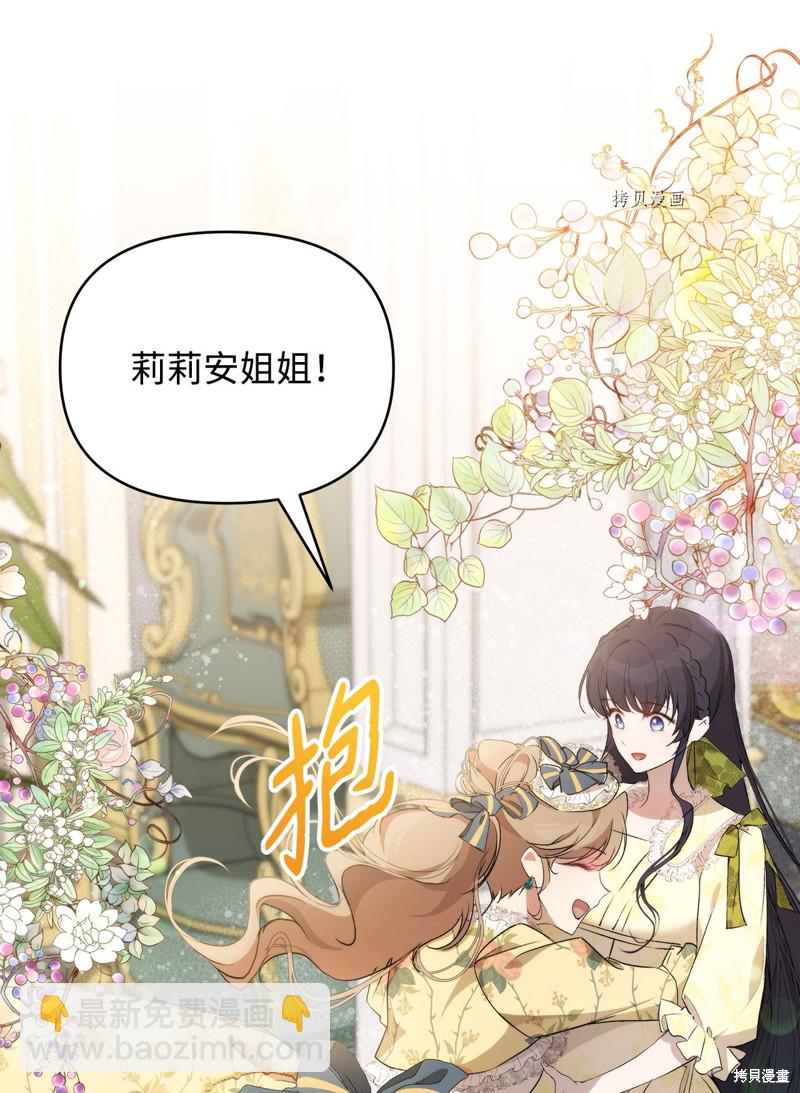 都靈的莉蓮 - 第38話(1/3) - 6