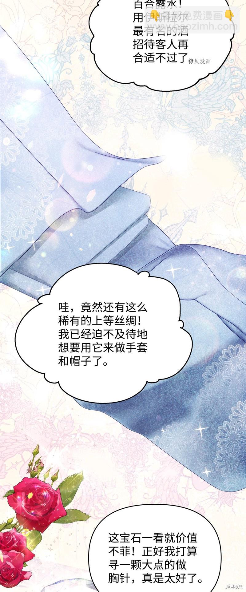 都靈的莉蓮 - 第38話(1/3) - 4