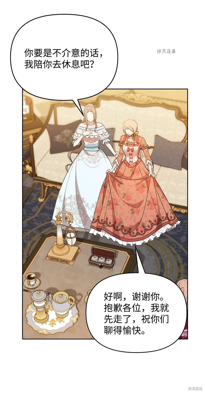 都靈的莉蓮 - 第38話(1/3) - 8
