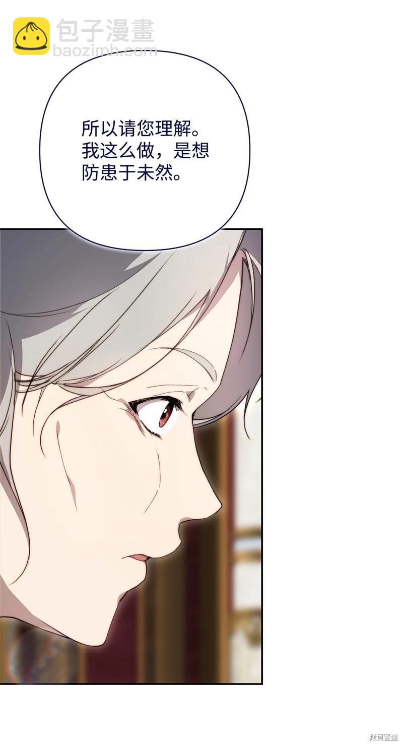都靈的莉蓮 - 第50話(1/2) - 8