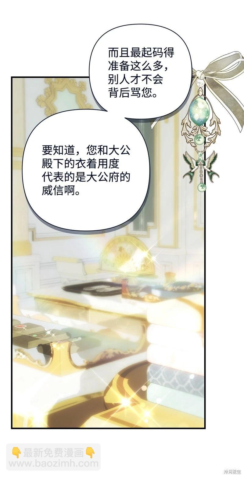 都靈的莉蓮 - 第54話(1/2) - 6