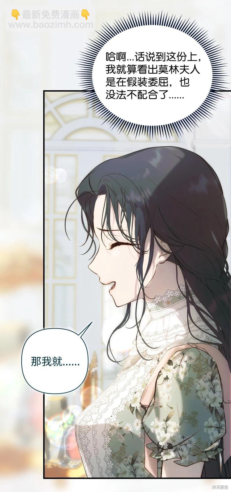 都靈的莉蓮 - 第54話(1/2) - 2