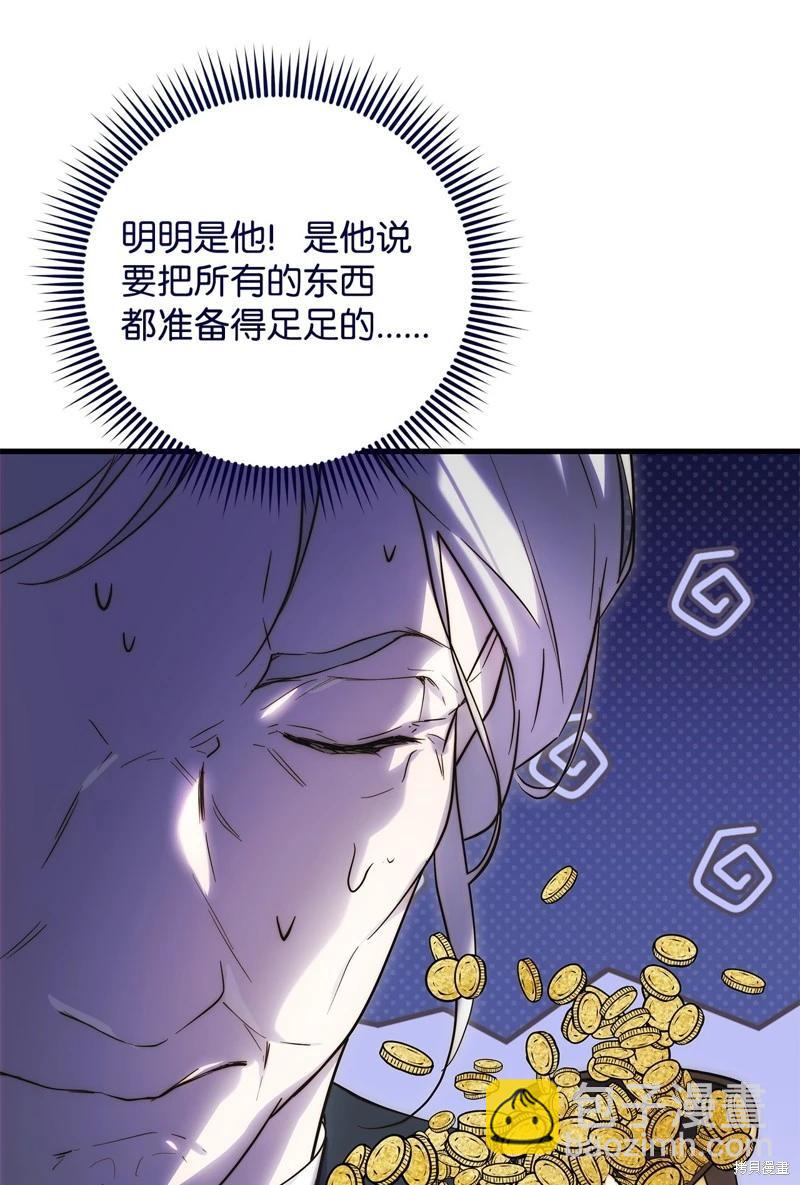 都靈的莉蓮 - 第54話(1/2) - 4