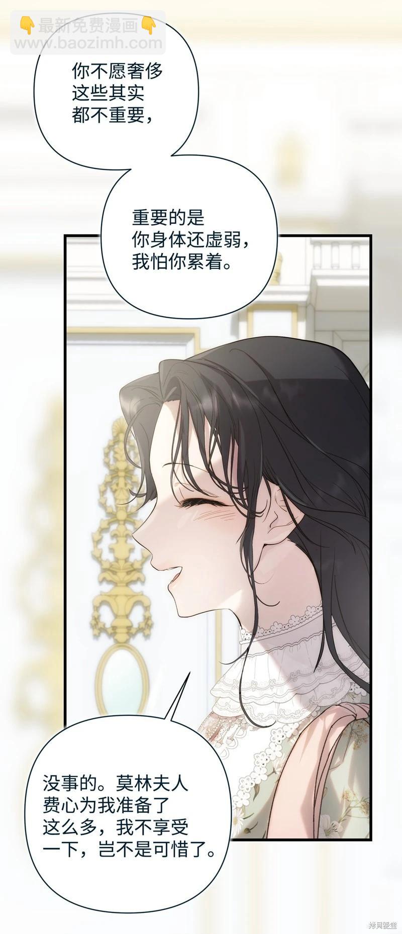 都靈的莉蓮 - 第54話(1/2) - 6