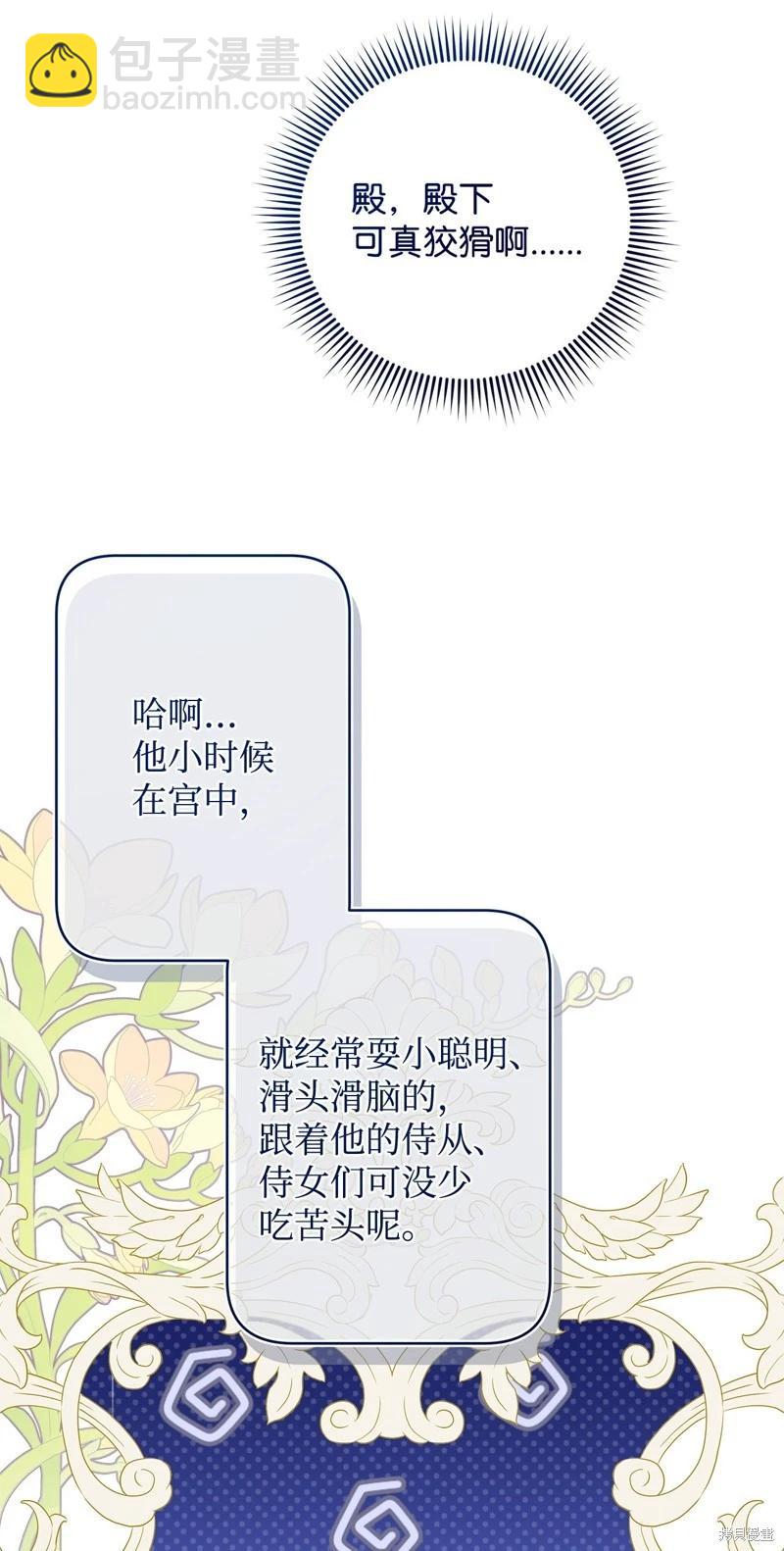 都靈的莉蓮 - 第54話(1/2) - 1