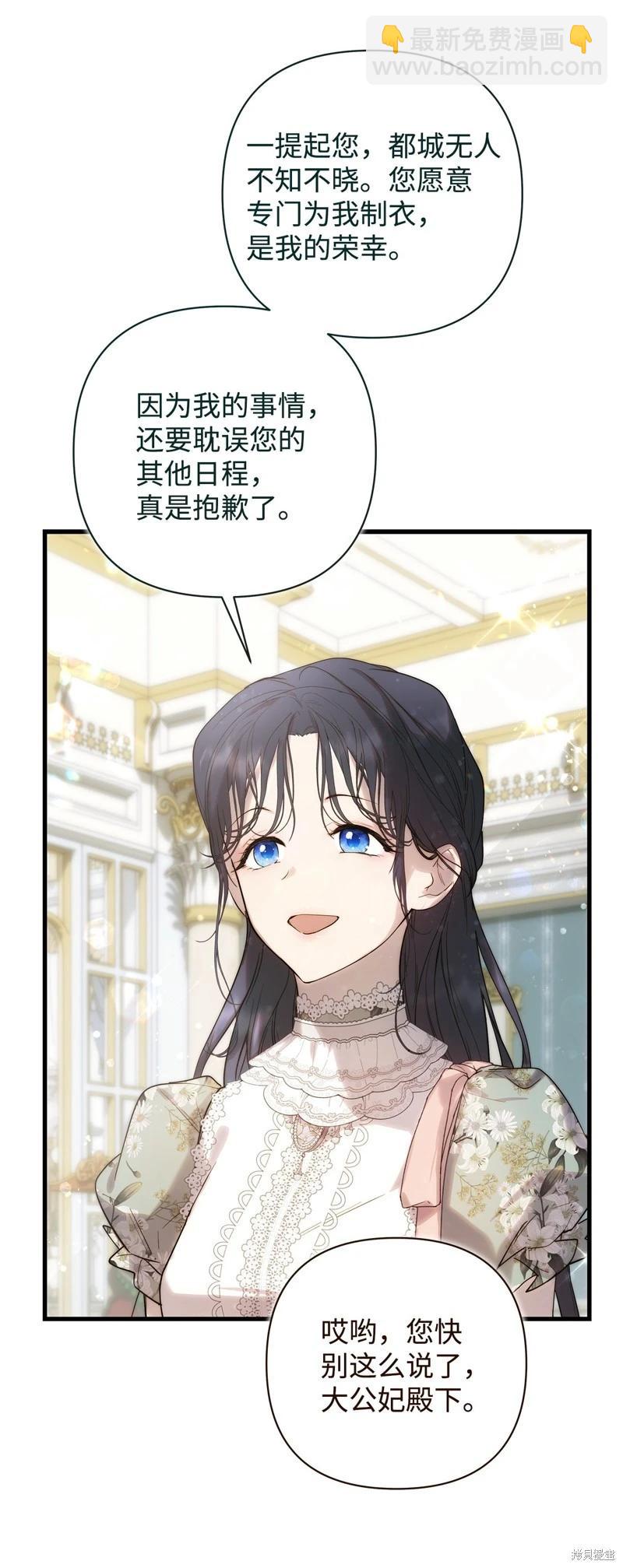 都靈的莉蓮 - 第54話(1/2) - 6