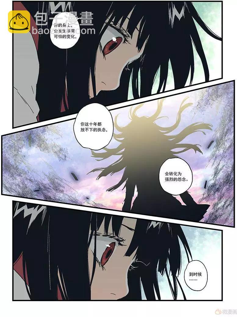 第17回(1/2)-第16话