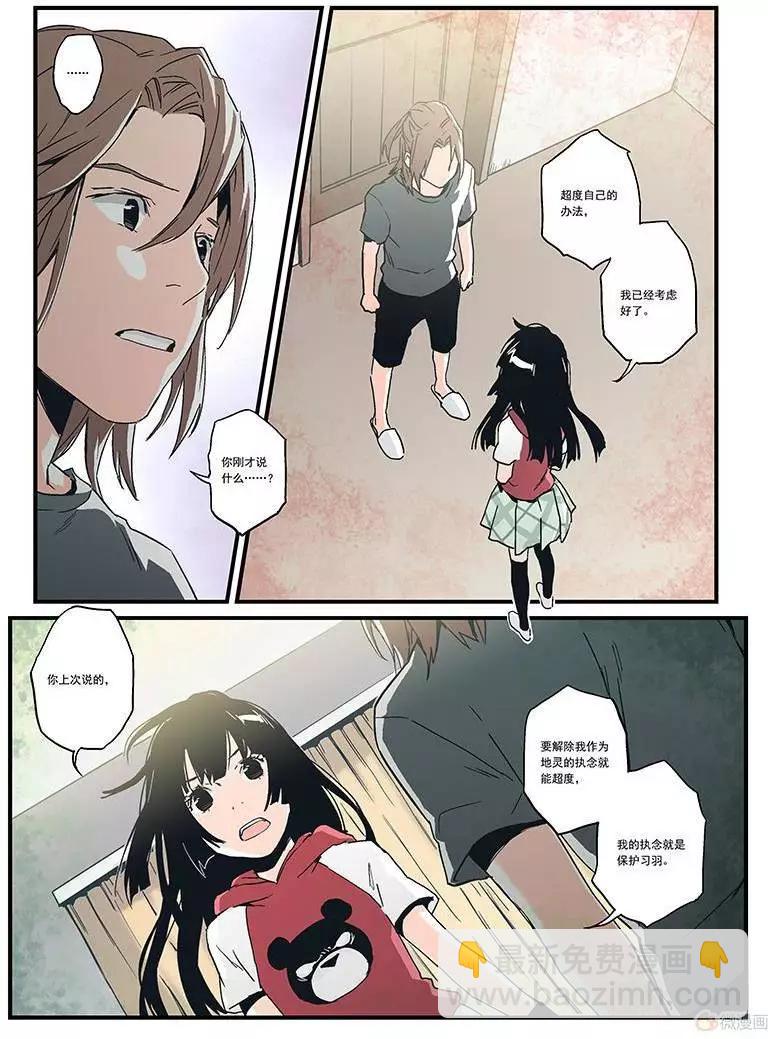 第17回(1/2)-第16话