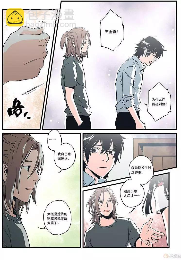 第17回(1/2)-第16话