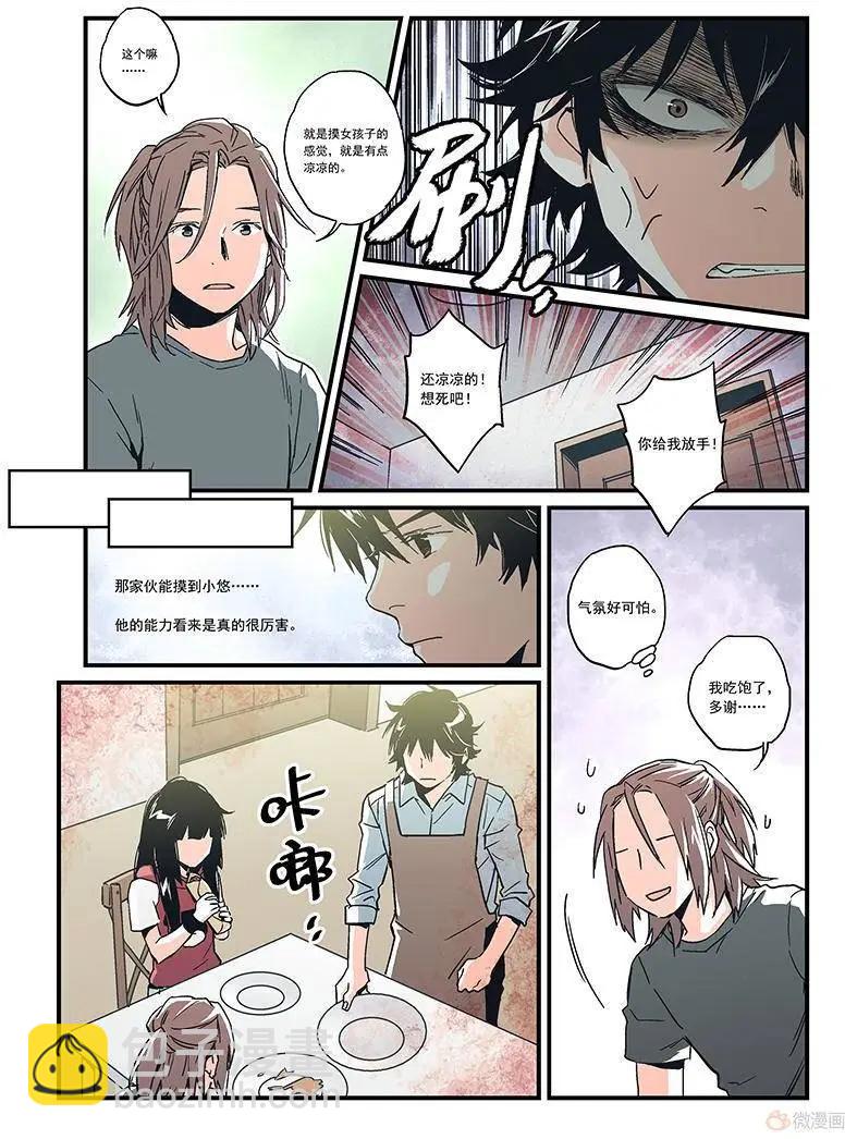 第17回(1/2)-第16话