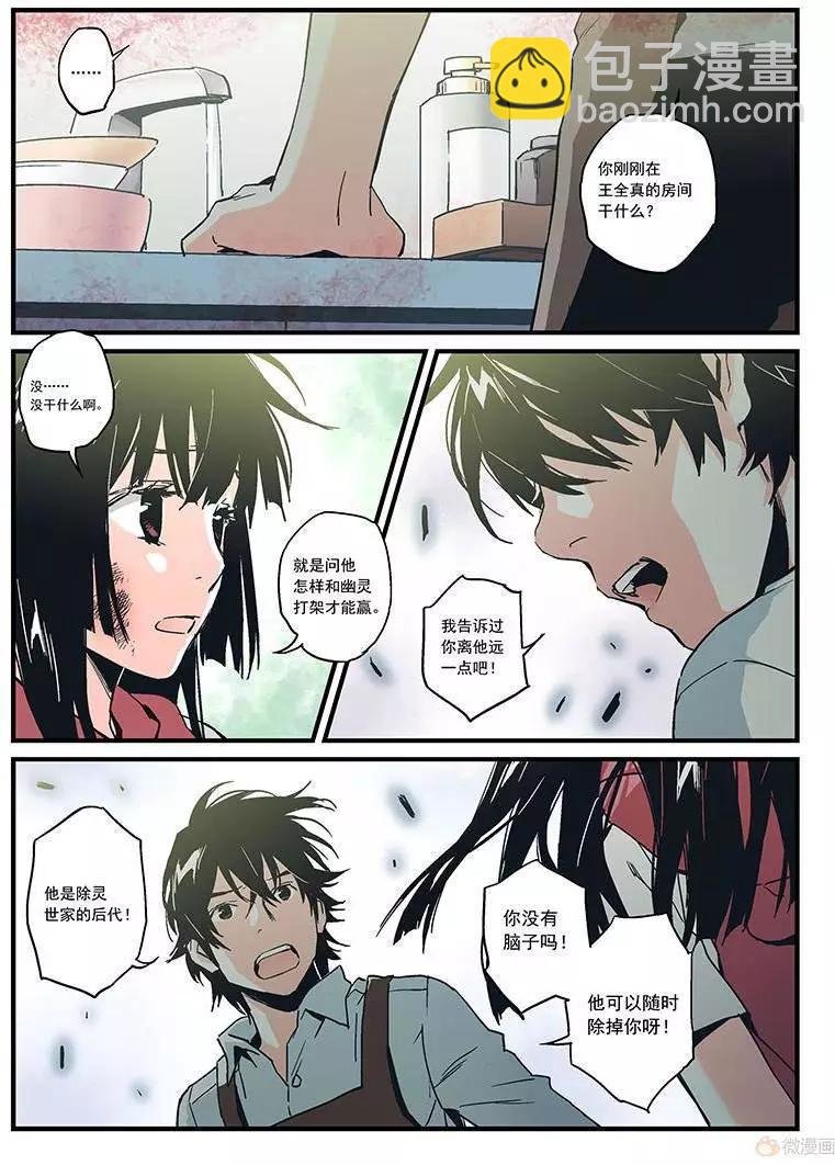 第17回(1/2)-第16话