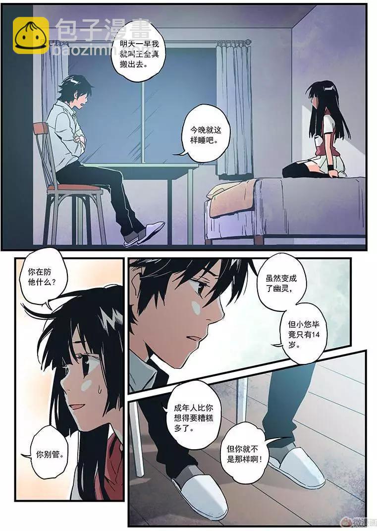 第17回(1/2)-第16话