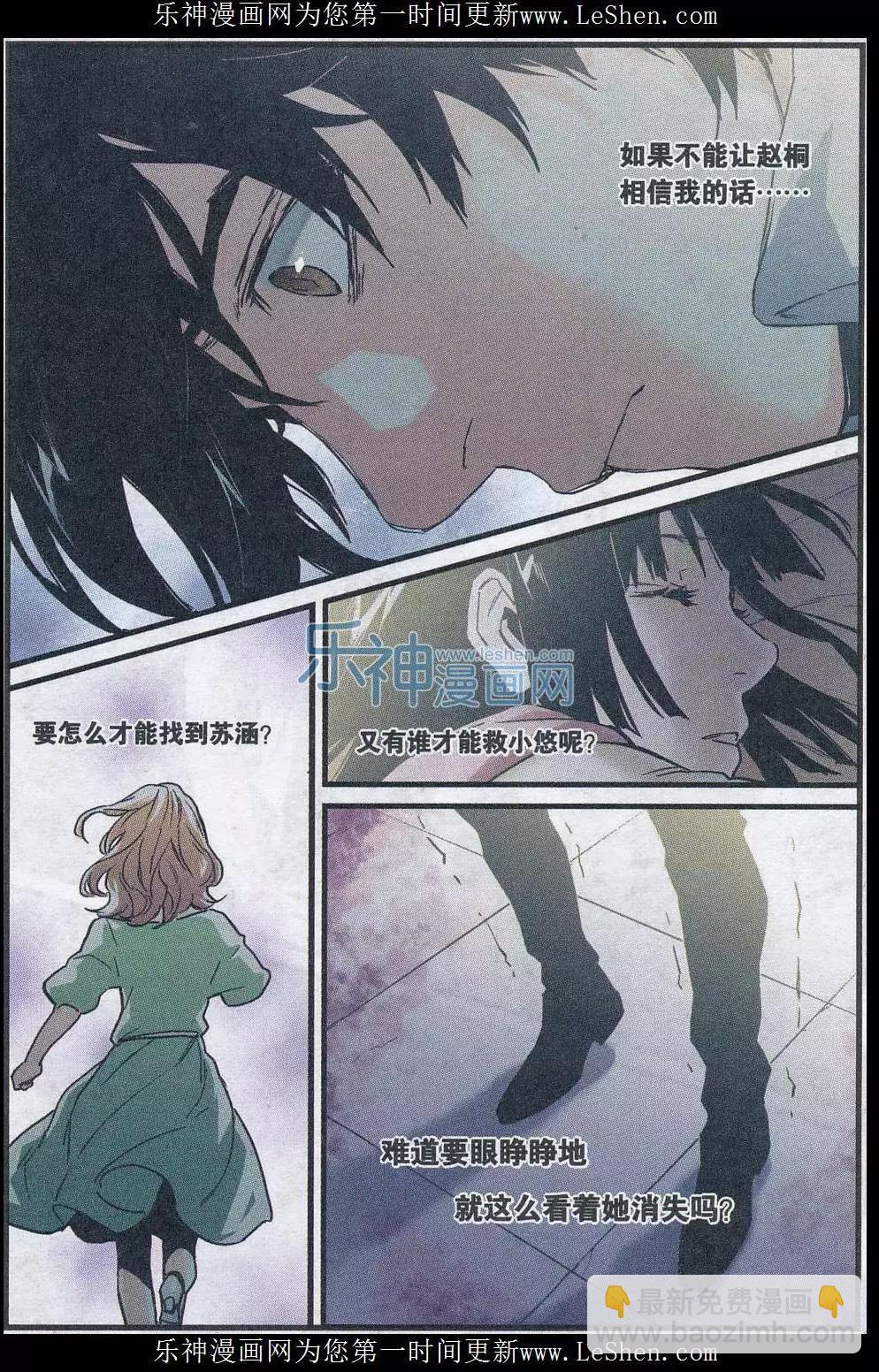 第20话(1/2)-第20话