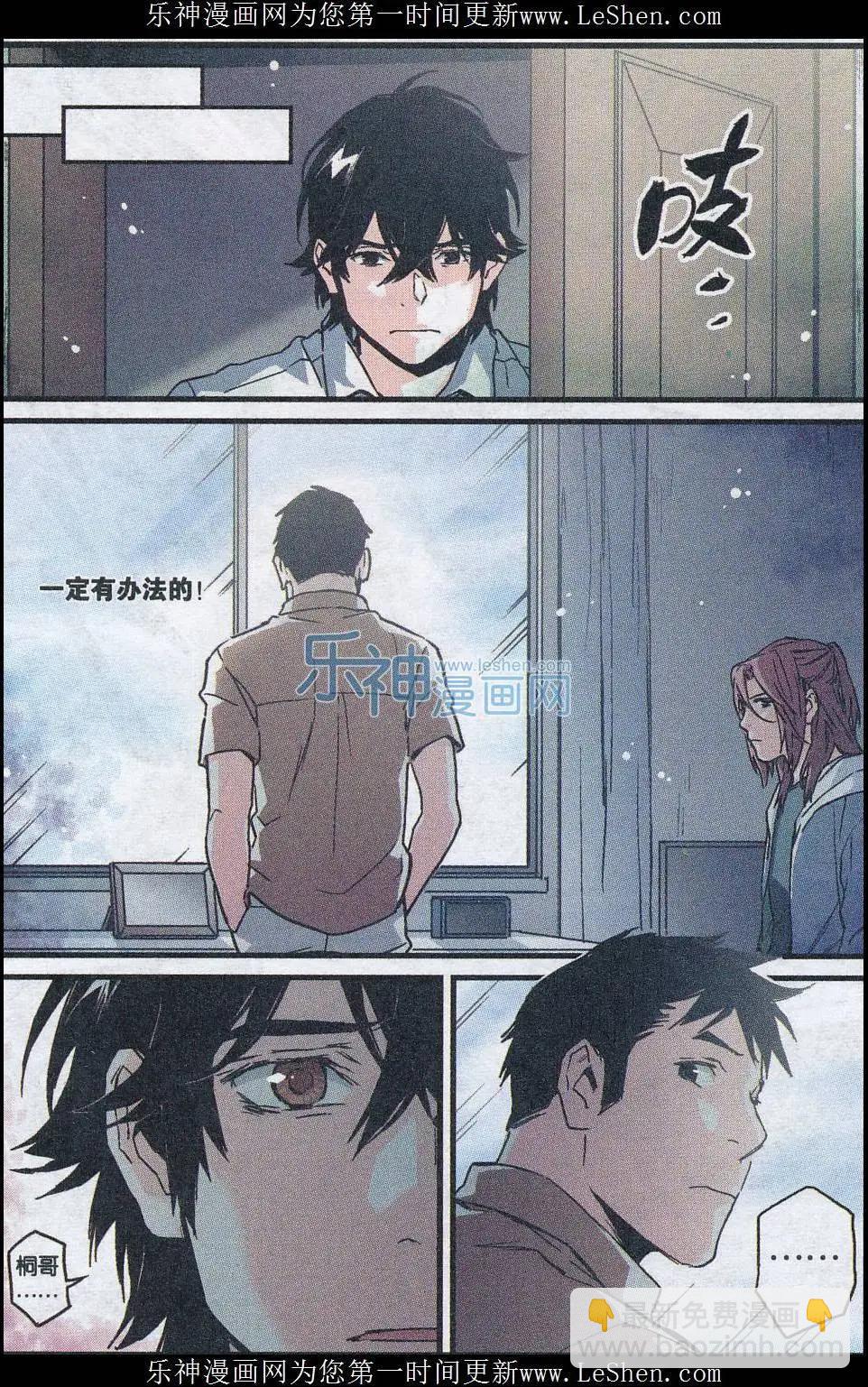 第20话(1/2)-第20话