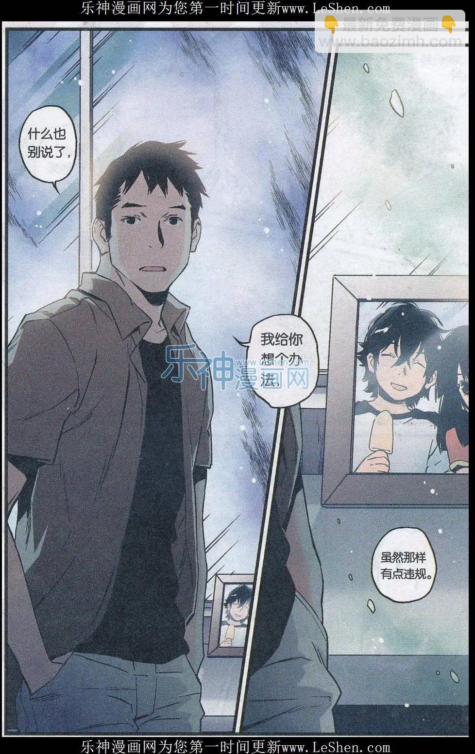 第20话(1/2)-第20话