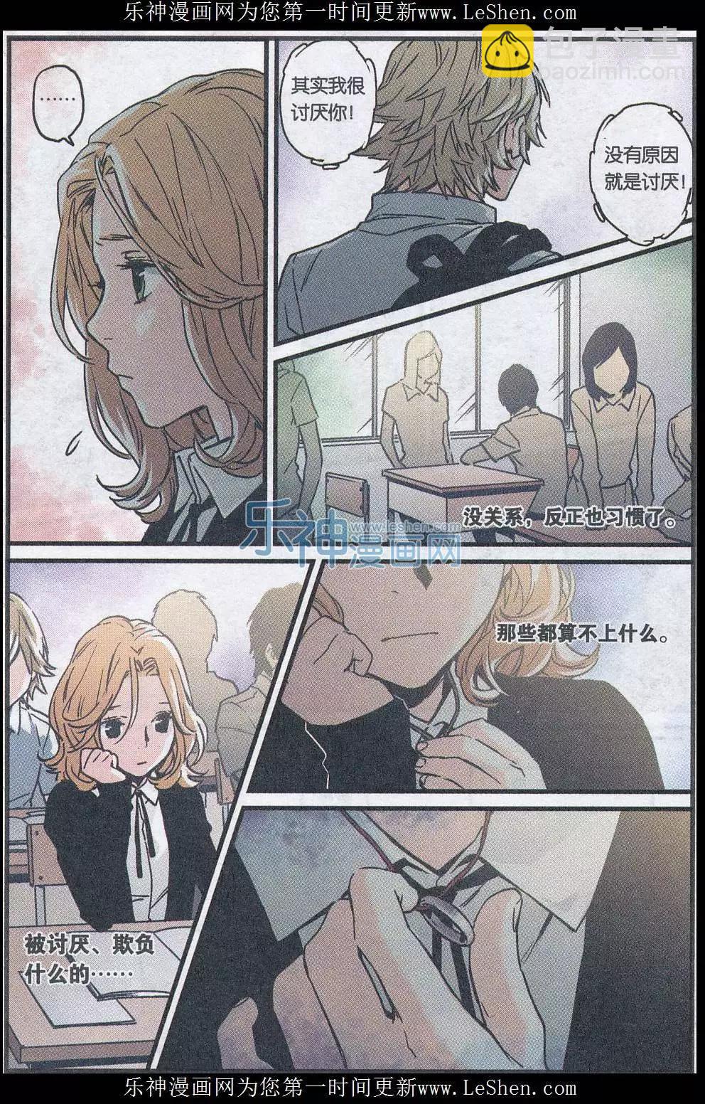 第20话(1/2)-第20话