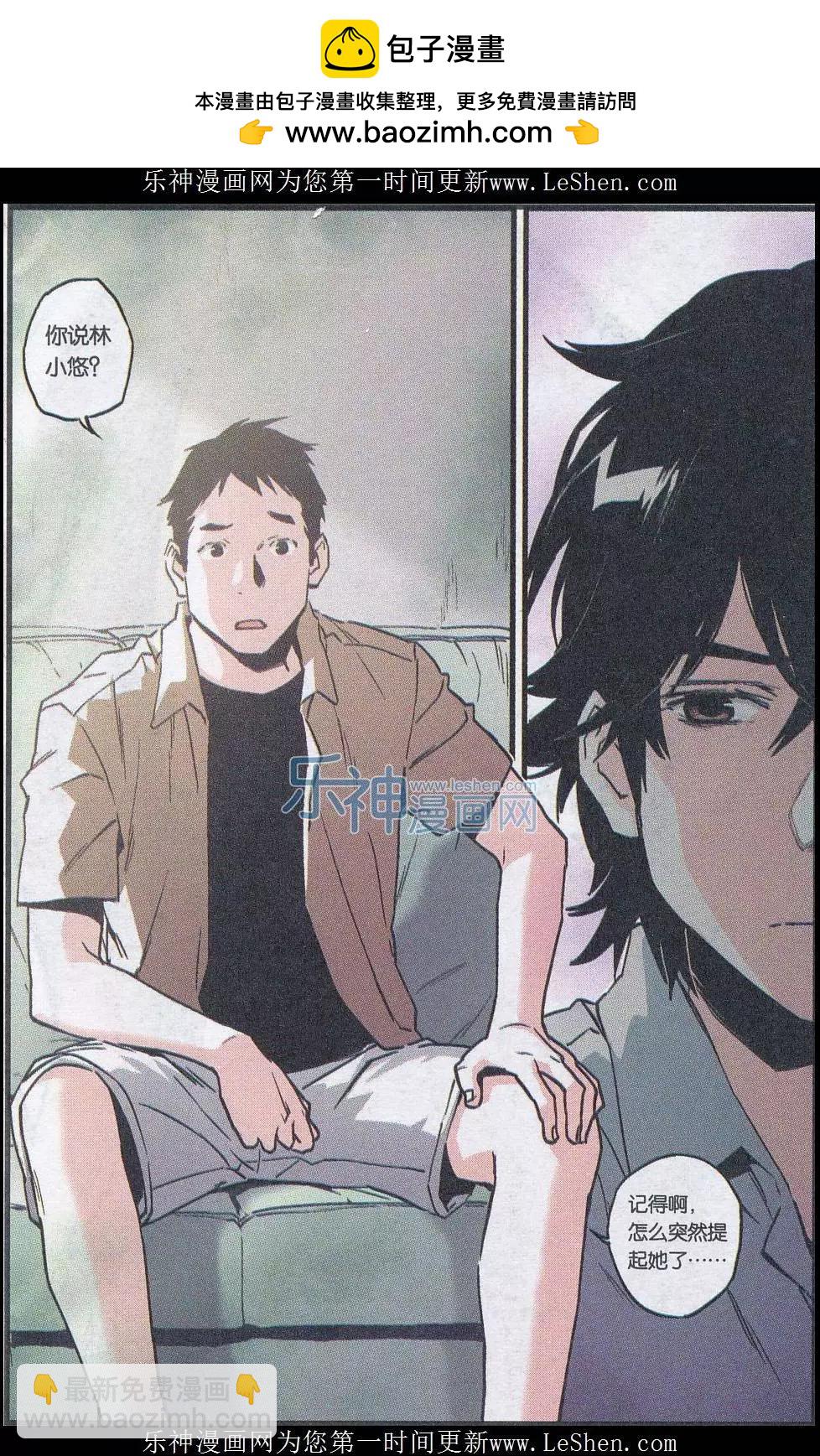 第20话(1/2)-第20话