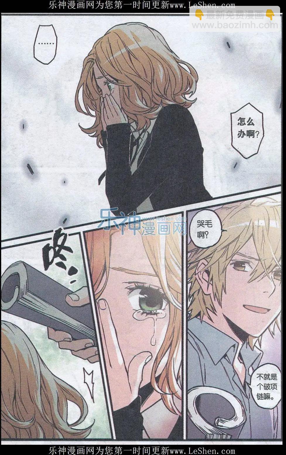 第20话(1/2)-第20话