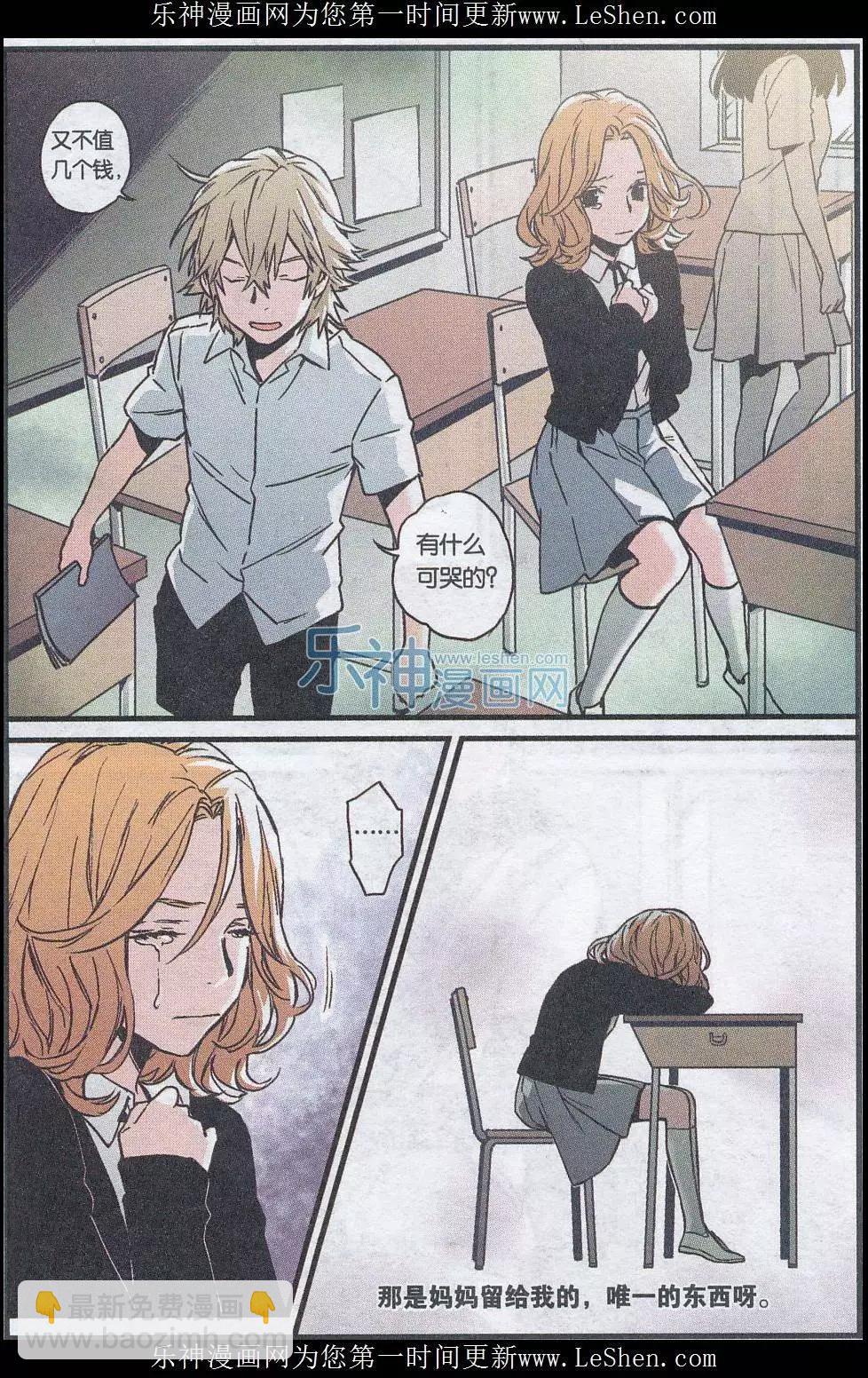 第20话(1/2)-第20话