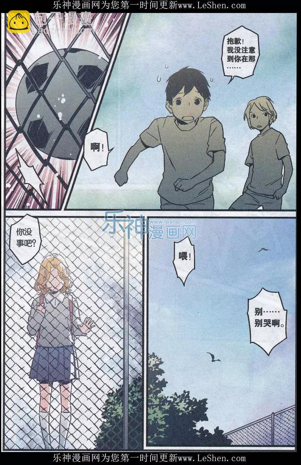 第20话(1/2)-第20话