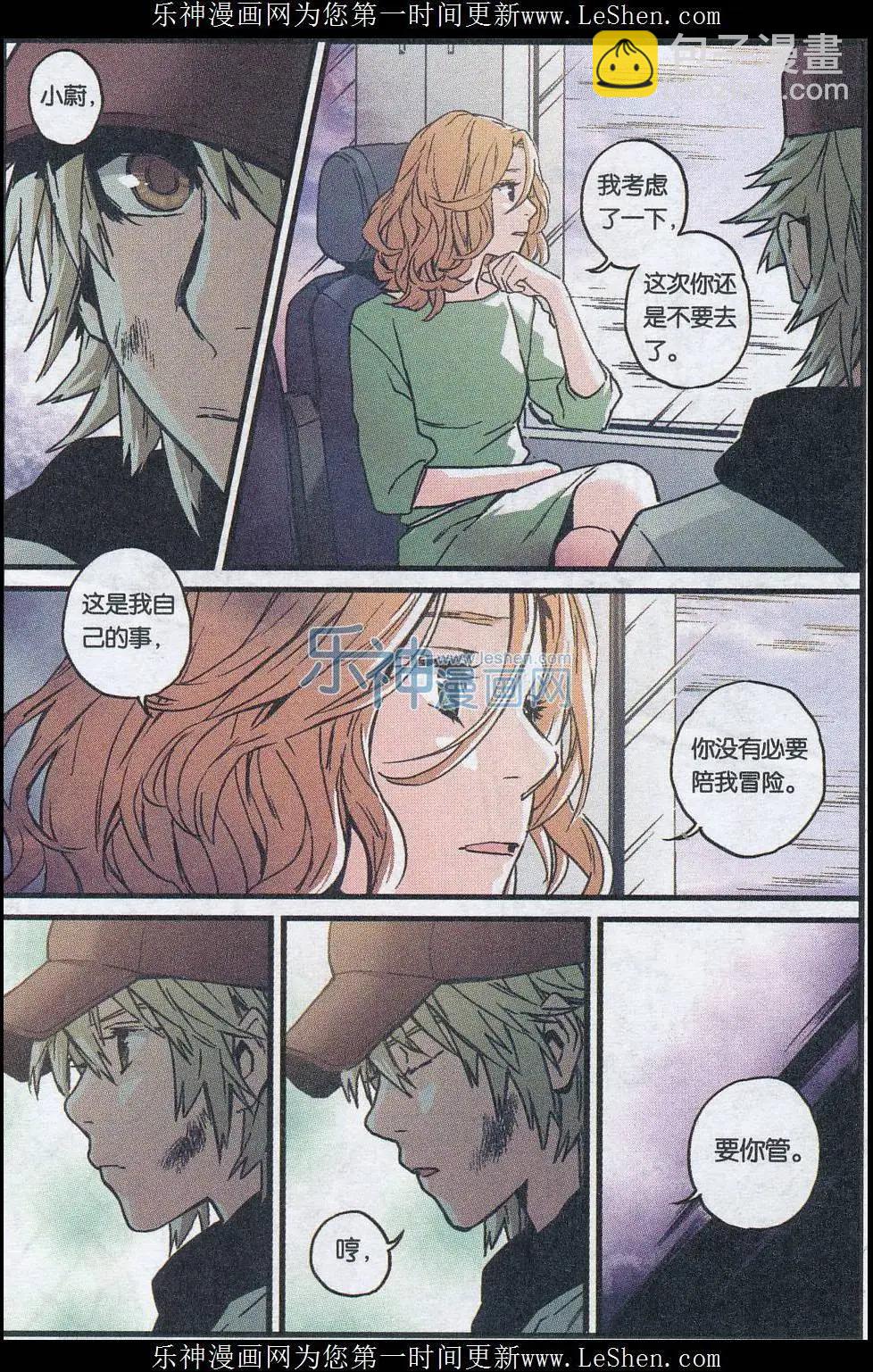 第20话(1/2)-第20话