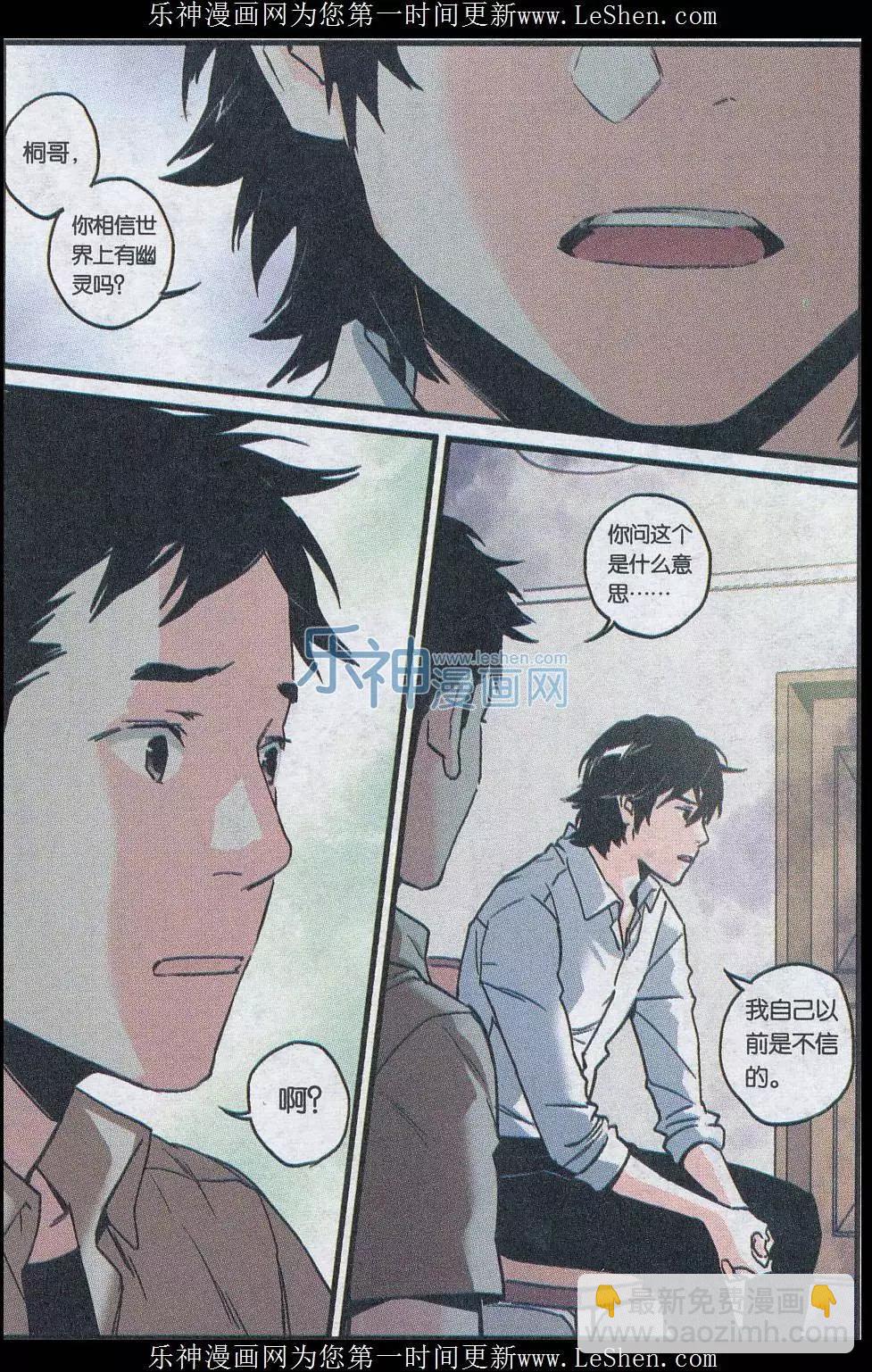 第20话(1/2)-第20话