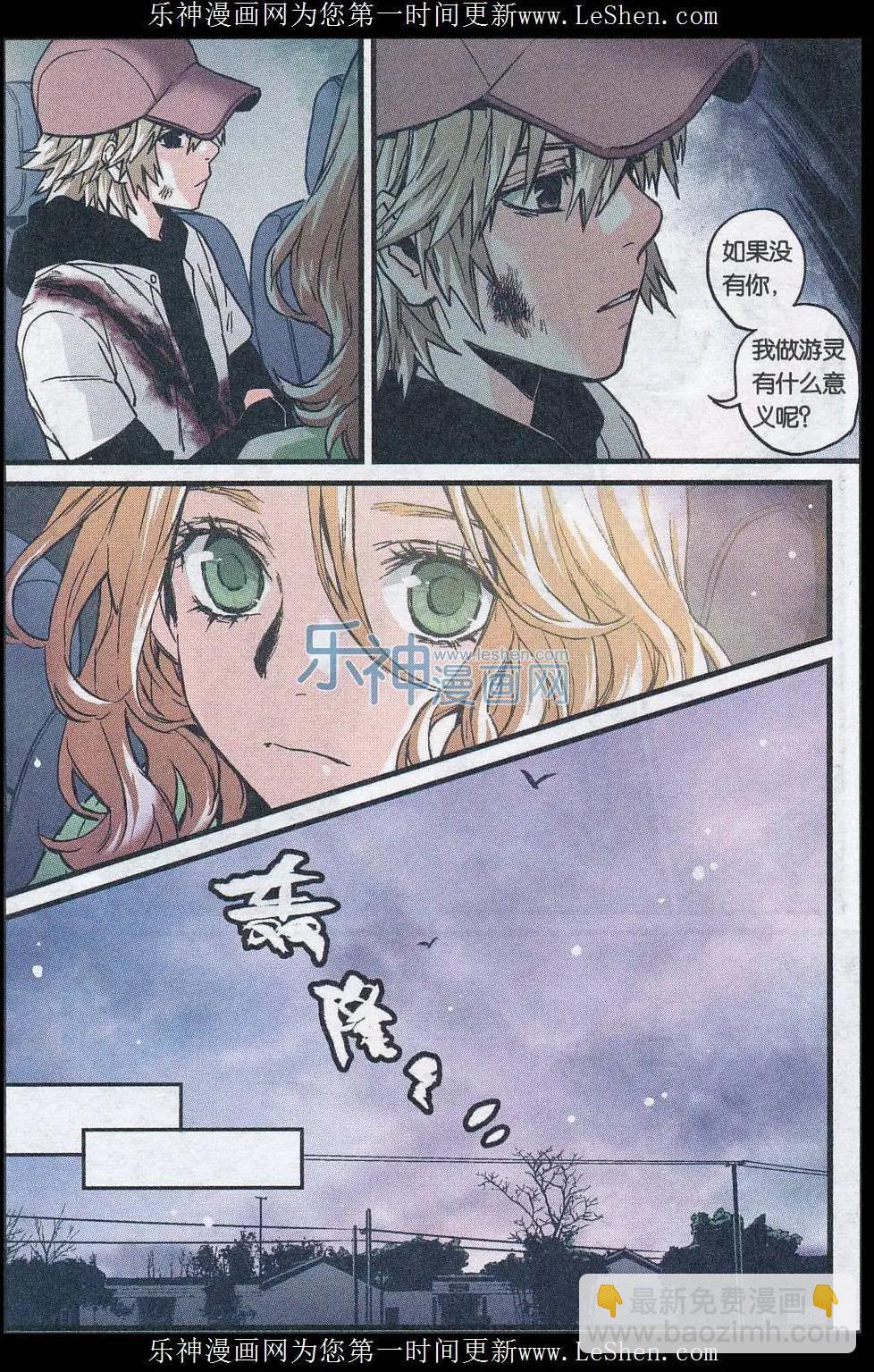 第20话(1/2)-第20话