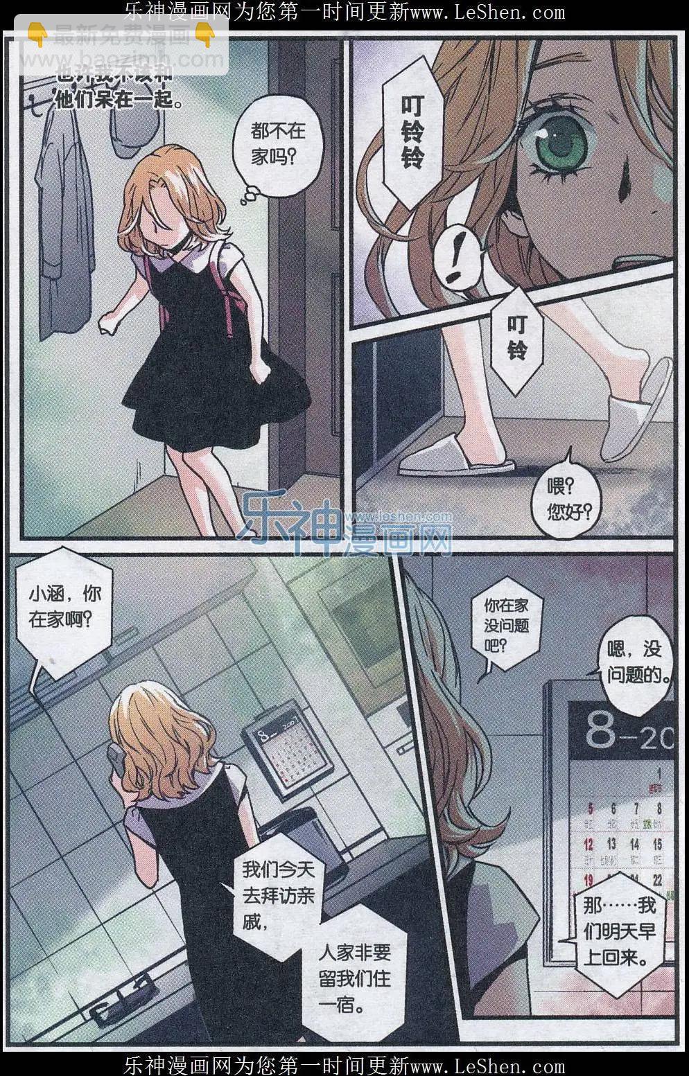 第20话(1/2)-第20话