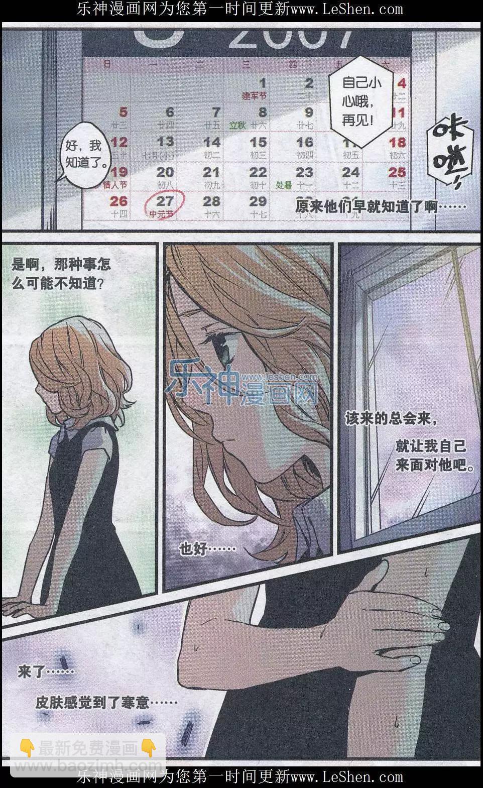 第20话(1/2)-第20话