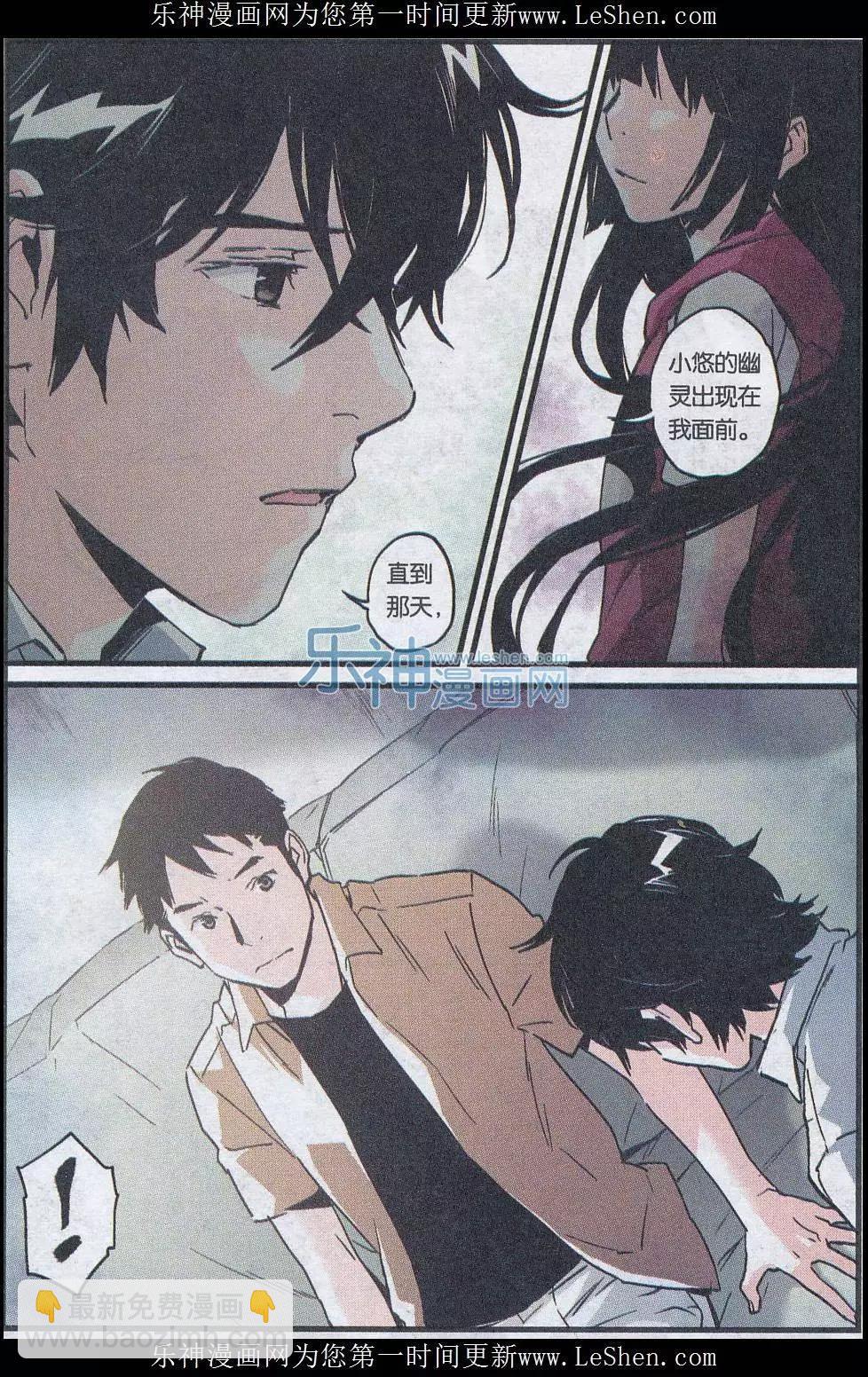 第20话(1/2)-第20话