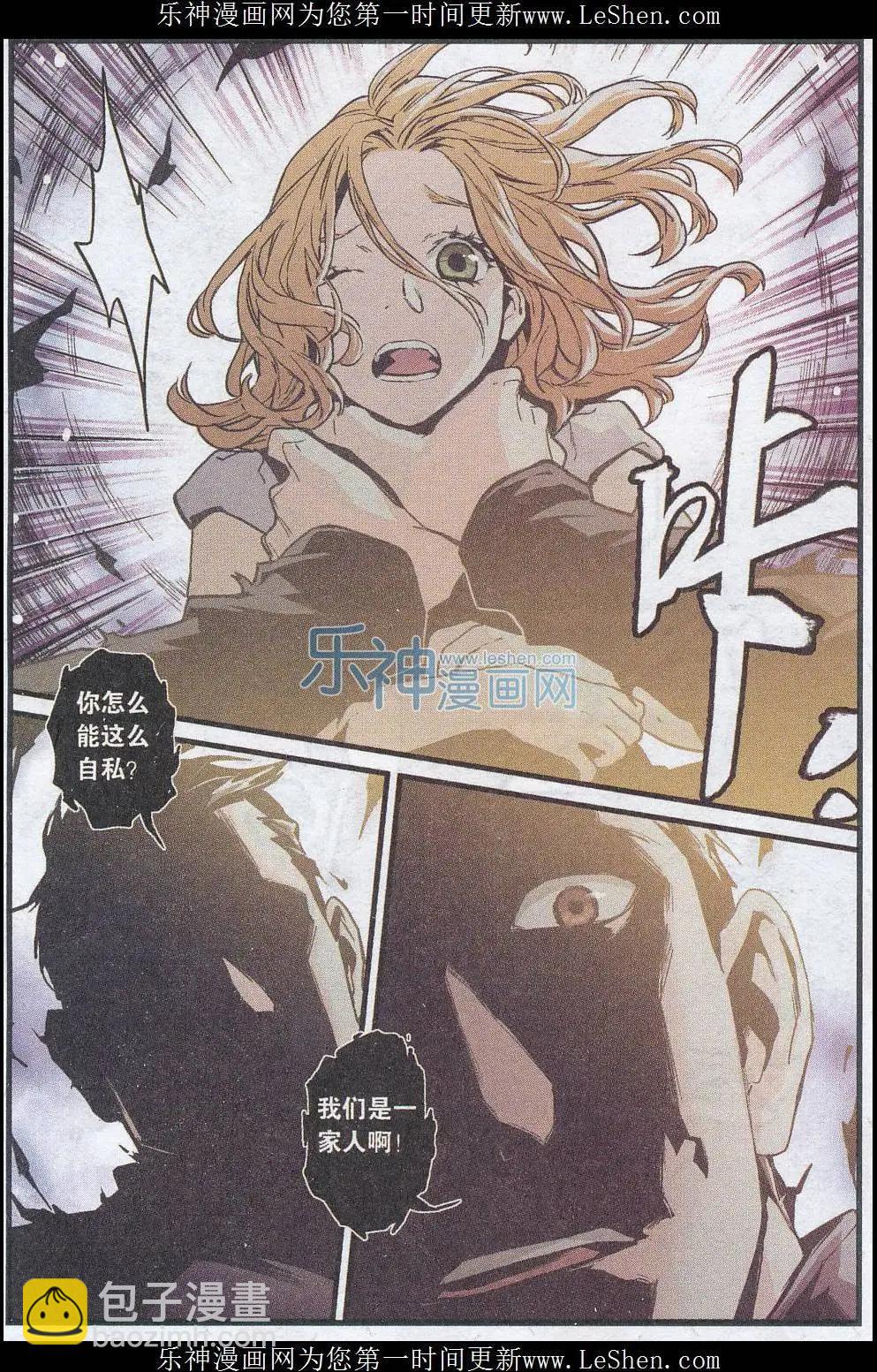 第20话(1/2)-第20话