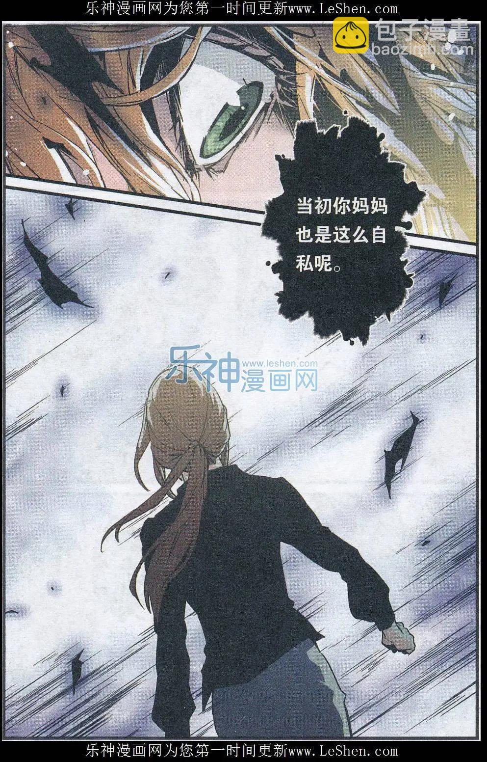 第20话(1/2)-第20话