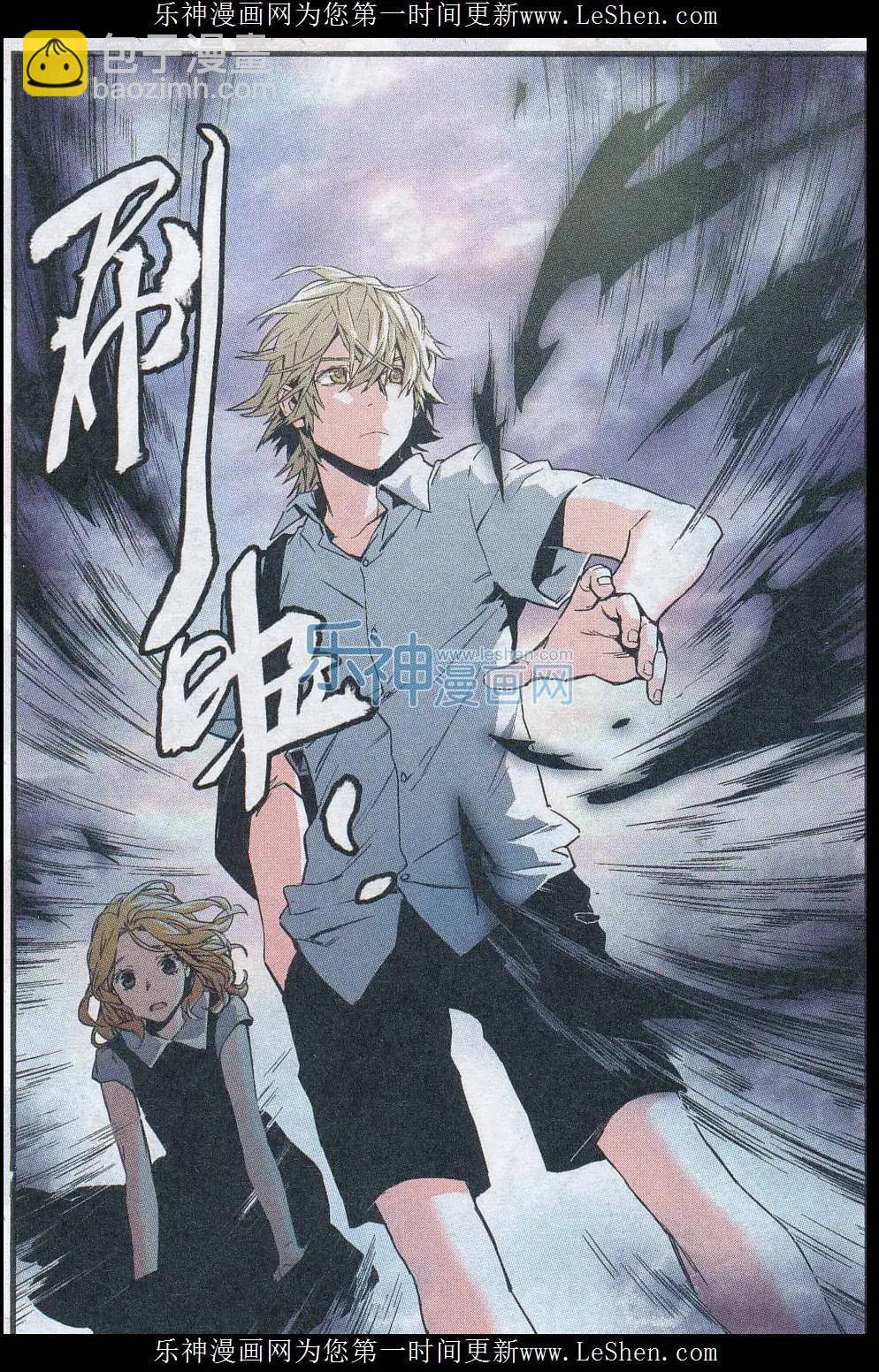 第20话(1/2)-第20话