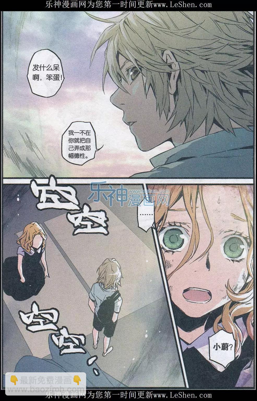 第20话(1/2)-第20话