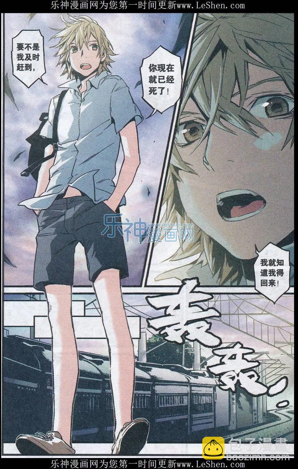 第20话(1/2)-第20话