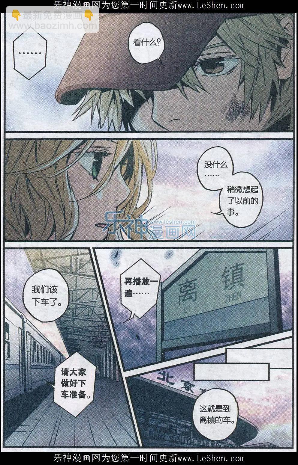 第20话(1/2)-第20话