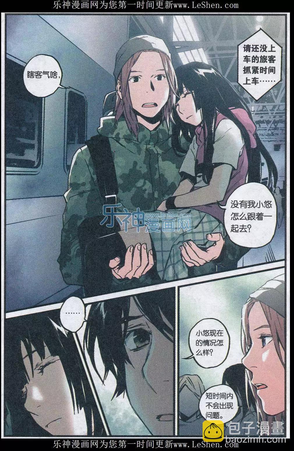 第20话(1/2)-第20话