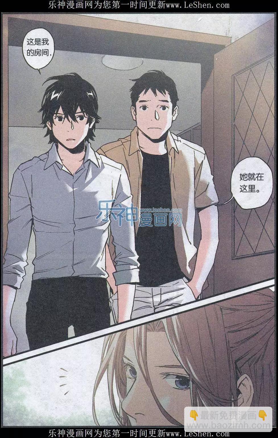 第20话(1/2)-第20话