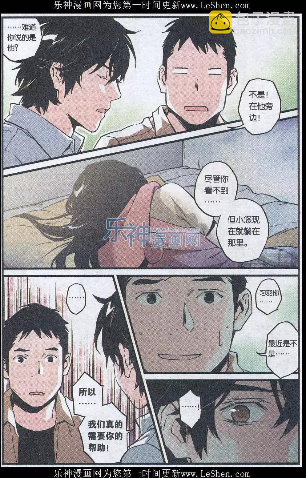 第20话(1/2)-第20话