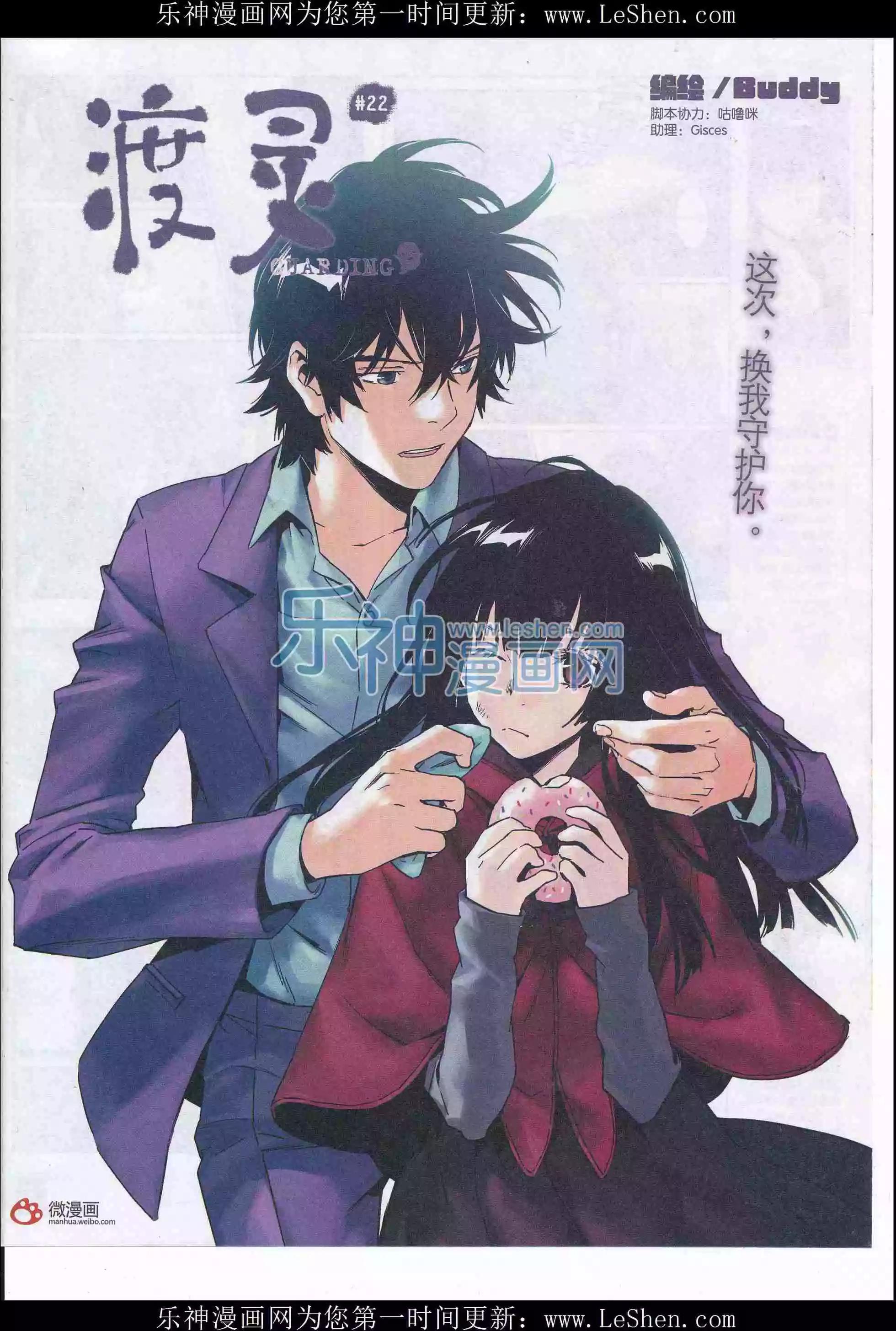 第22话-第22话