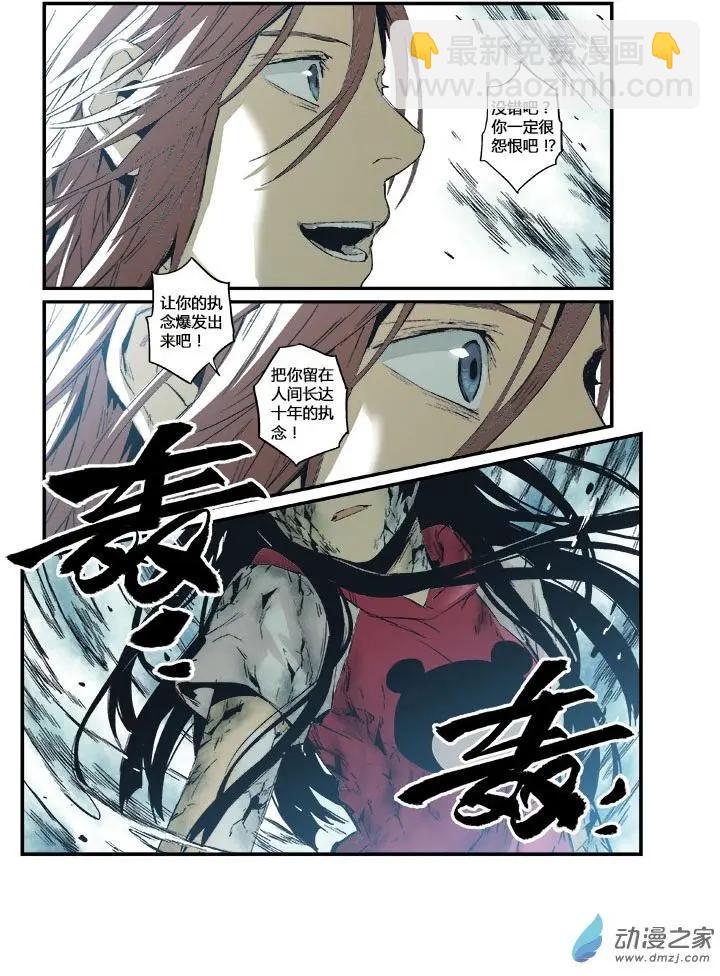 渡靈Guarding - 第51回 - 5