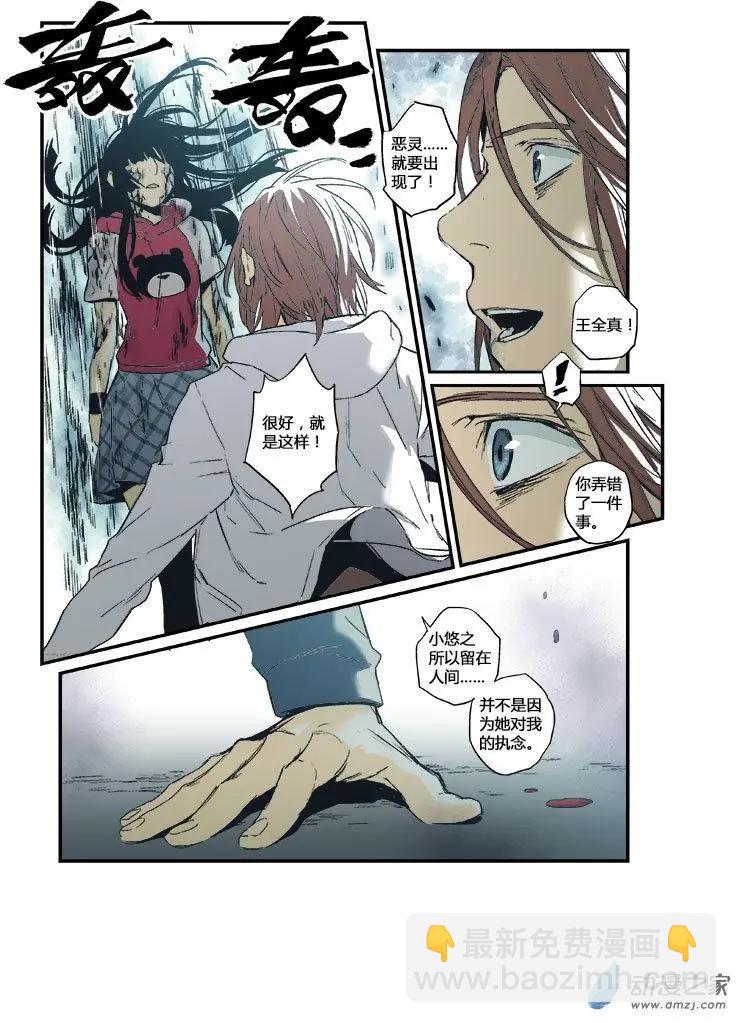 渡靈Guarding - 第51回 - 1