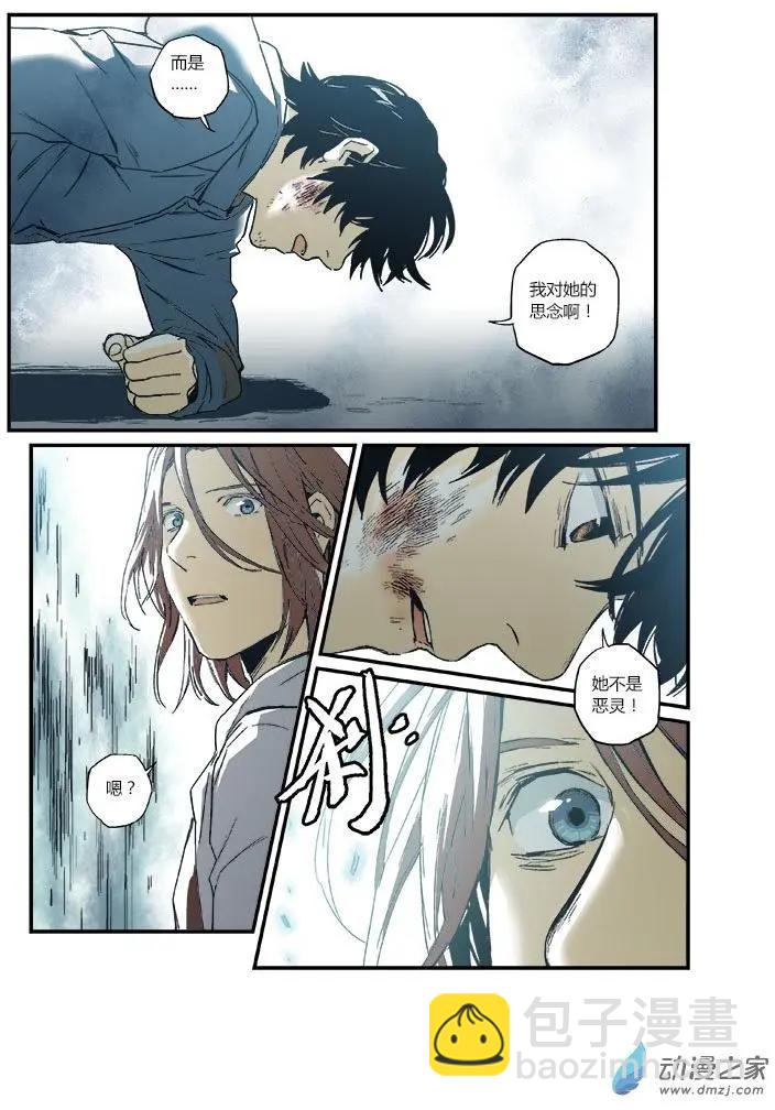 渡靈Guarding - 第51回 - 2