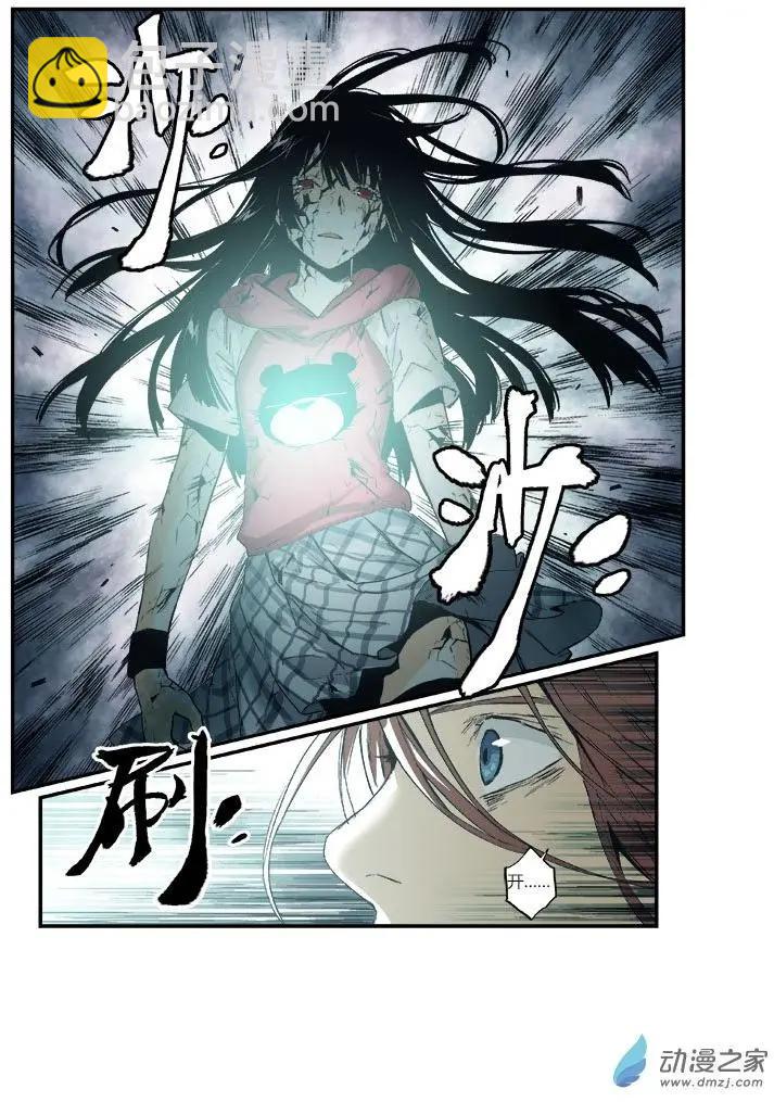 渡靈Guarding - 第51回 - 5