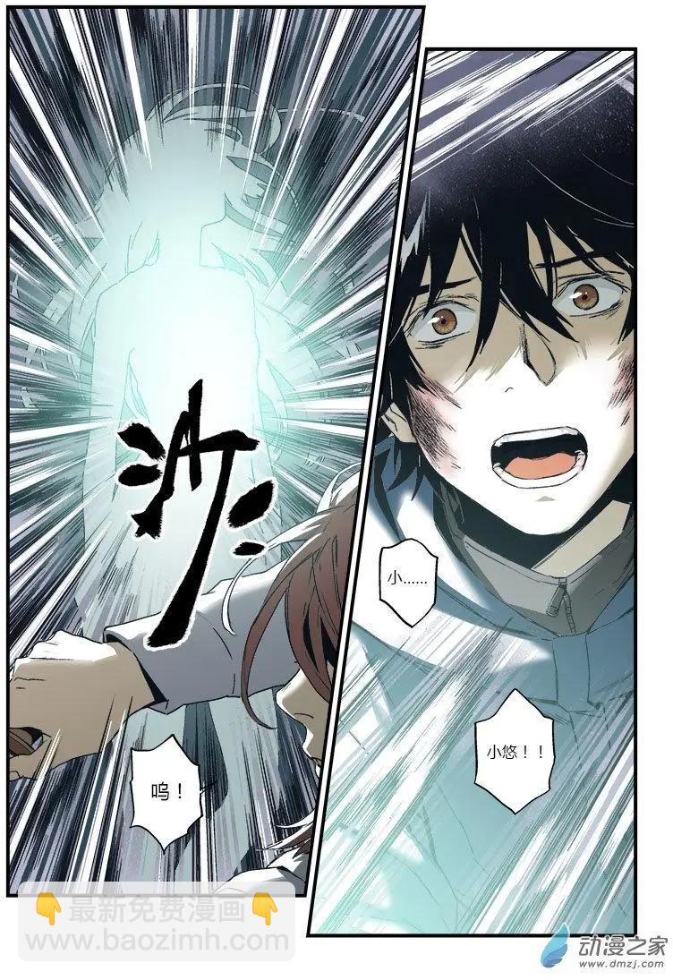 渡靈Guarding - 第51回 - 3